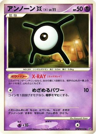 Unown X - DP3 Shining Darkness Unlimited