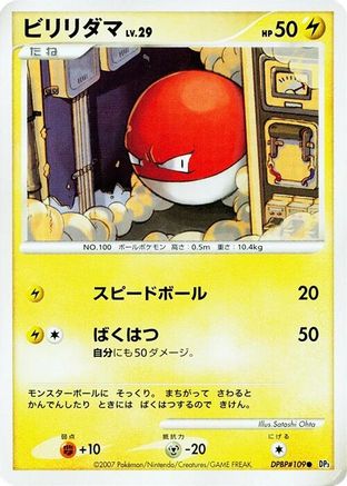 Voltorb - DP3 Shining Darkness 1st Edition