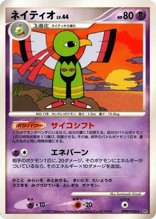 Xatu - DP3 Shining Darkness 1st Edition