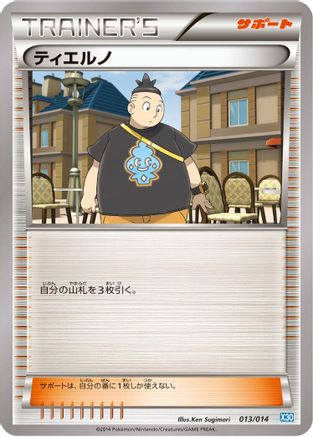 Tierno (013/014) - Xerneas Half Deck