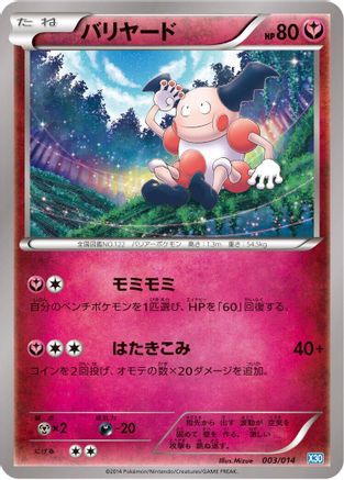 Mr. Mime (003/014) - Xerneas Half Deck