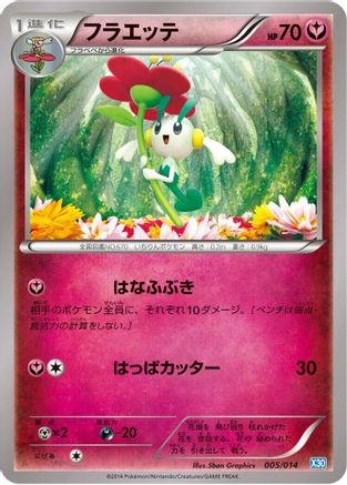 Floette (005/014) - Xerneas Half Deck