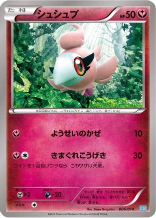 Spritzee (006/014) - Xerneas Half Deck