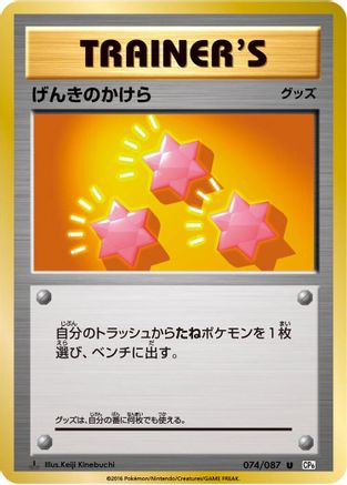 Revive (074/087) - CP6 Expansion Pack 20th Anniversary 1st Edition
