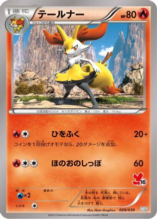 Braixen (009/039) - XY Beginning Set