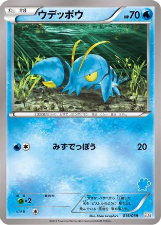 Clauncher (015/039) - XY Beginning Set