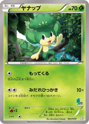 Pansage (002/039) - XY Beginning Set