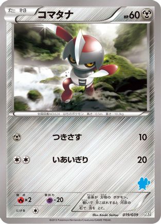 Pawniard (019/039) - XY Beginning Set