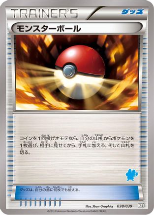 Poke Ball (038/039) - XY Beginning Set