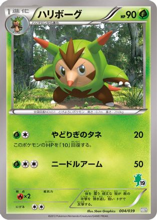 Quilladin (004/039) - XY Beginning Set