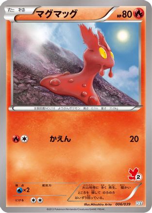 Slugma (006/039) - XY Beginning Set
