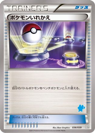 Switch (036/039) - XY Beginning Set