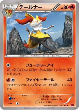 Braixen (003/049) - M Master Deck Build Box Power Style