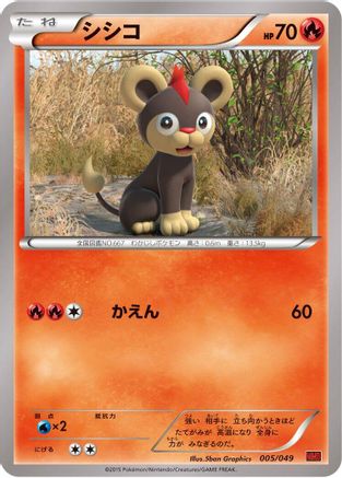 Litleo (005/049) - M Master Deck Build Box Power Style