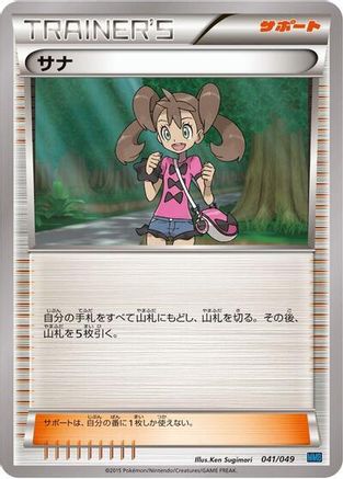 Shauna (041/049) - M Master Deck Build Box Speed Style