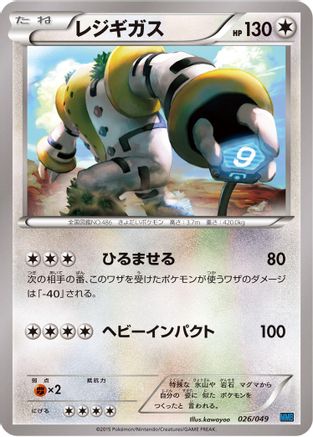 Regigigas (026/049) - M Master Deck Build Box Speed Style