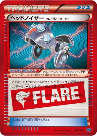 Manectric Spirit Link (039/049) - M Master Deck Build Box Speed Style