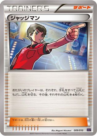 Judge (009/010) - SNP Noivern BREAK Evolution Pack