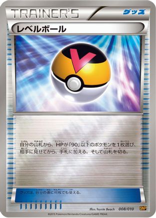 Level Ball (008/010) - SNP Raichu BREAK Evolution Pack