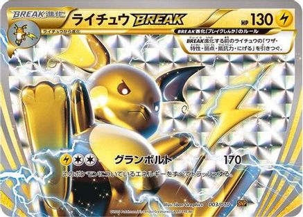 Raichu BREAK (003/010) - SNP Raichu BREAK Evolution Pack Holofoil