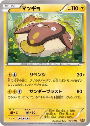 Stunfisk (004/010) - SNP Raichu BREAK Evolution Pack