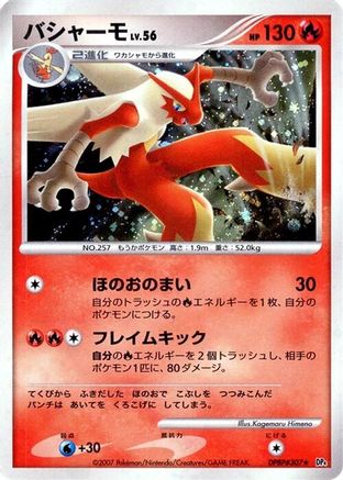 Blaziken - DP4 Moonlit Pursuit Unlimited Holofoil