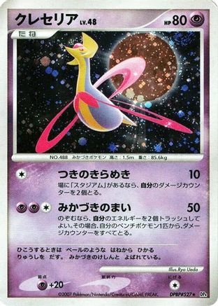 Cresselia - DP4 Moonlit Pursuit Unlimited Holofoil