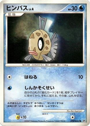 Feebas - DP4 Moonlit Pursuit Unlimited