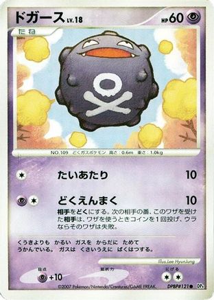 Koffing - DP4 Moonlit Pursuit Unlimited