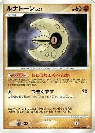 Lunatone - DP4 Moonlit Pursuit 1st Edition