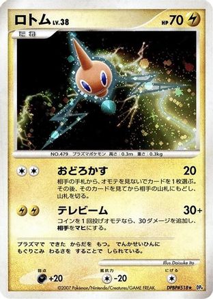Rotom - DP4 Moonlit Pursuit 1st Edition Holofoil