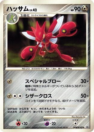 Scizor - DP4 Moonlit Pursuit 1st Edition