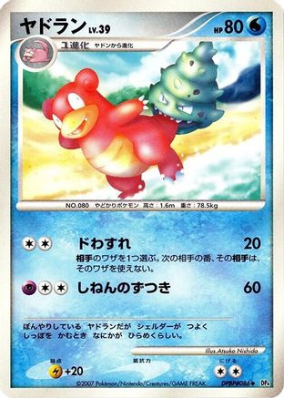 Slowbro - DP4 Moonlit Pursuit 1st Edition