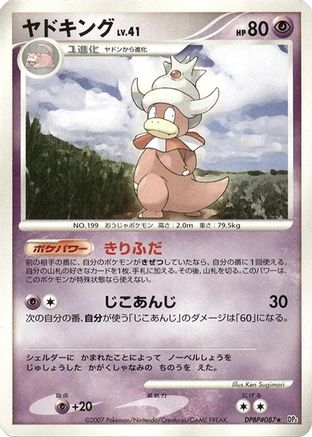 Slowking - DP4 Moonlit Pursuit 1st Edition