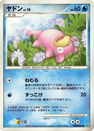 Slowpoke - DP4 Moonlit Pursuit 1st Edition
