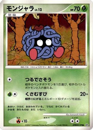 Tangela - DP4 Moonlit Pursuit Unlimited
