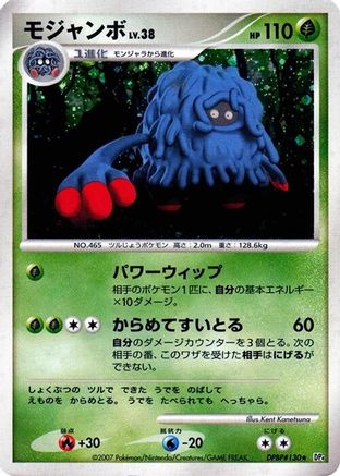 Tangrowth - DP4 Moonlit Pursuit Unlimited Holofoil