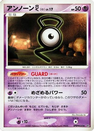 Unown G - DP4 Moonlit Pursuit Unlimited