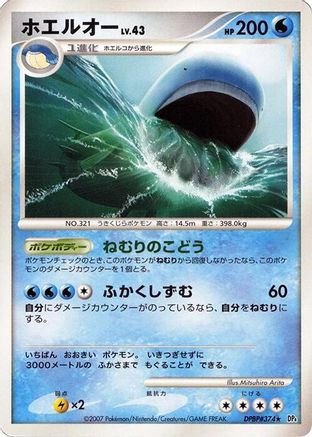 Wailord - DP4 Moonlit Pursuit 1st Edition
