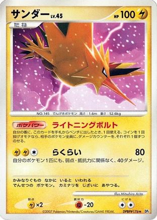 Zapdos - DP4 Moonlit Pursuit Unlimited