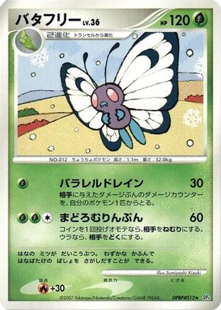 Butterfree - DP4 Dawn Dash Unlimited