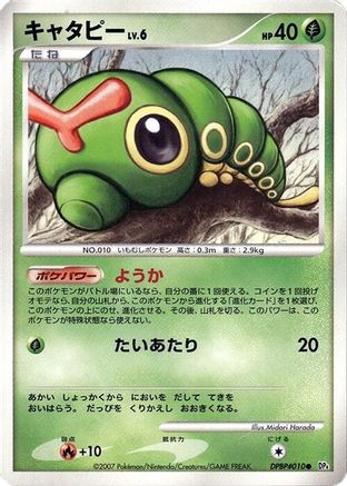 Caterpie - DP4 Dawn Dash Unlimited