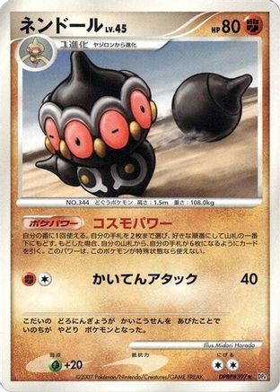 Claydol - DP4 Dawn Dash 1st Edition