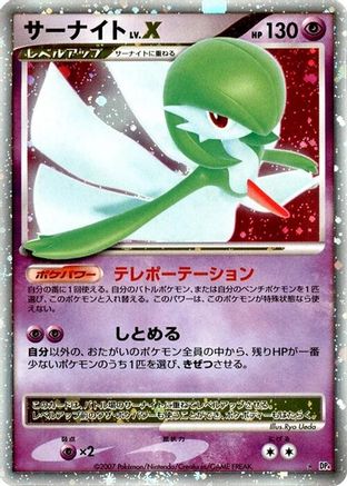 Gardevoir LV.X - DP4 Dawn Dash Unlimited Holofoil