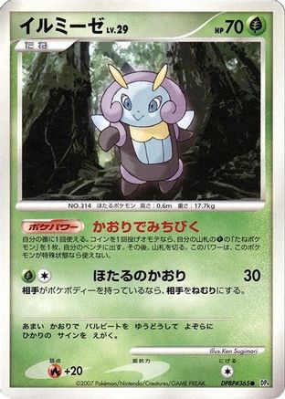 Illumise - DP4 Dawn Dash 1st Edition