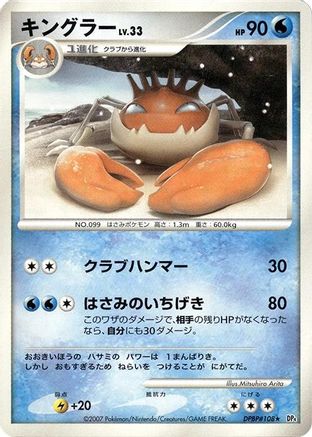 Kingler - DP4 Dawn Dash 1st Edition