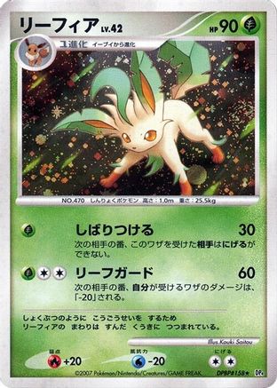 Leafeon - DP4 Dawn Dash 1st Edition Holofoil