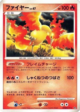 Moltres - DP4 Dawn Dash Unlimited