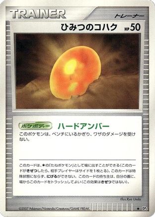 Old Amber - DP4 Dawn Dash 1st Edition