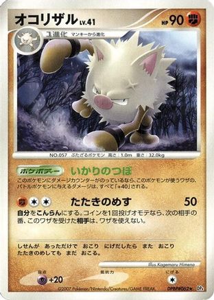 Primeape - DP4 Dawn Dash 1st Edition